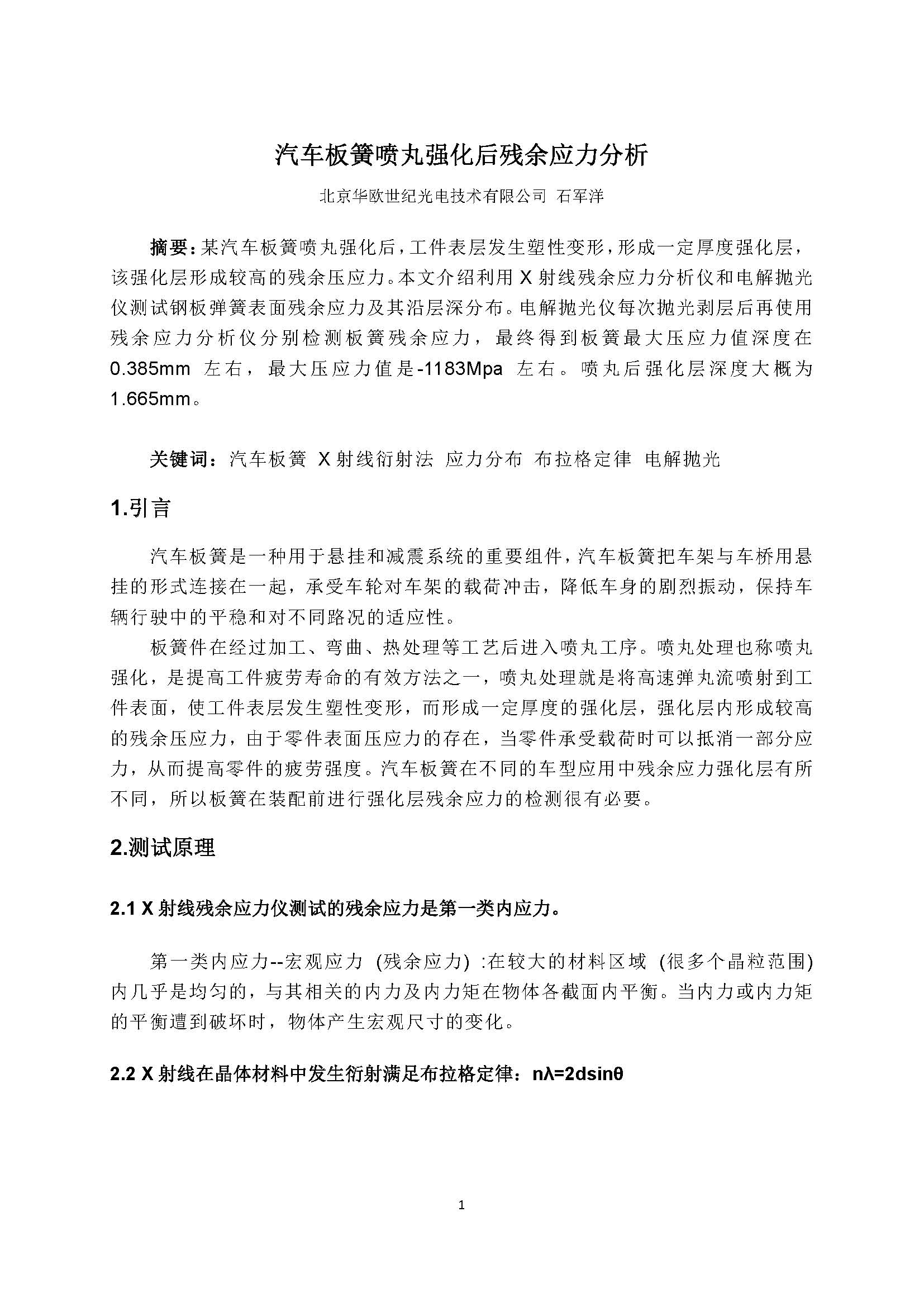 澳门内部一码