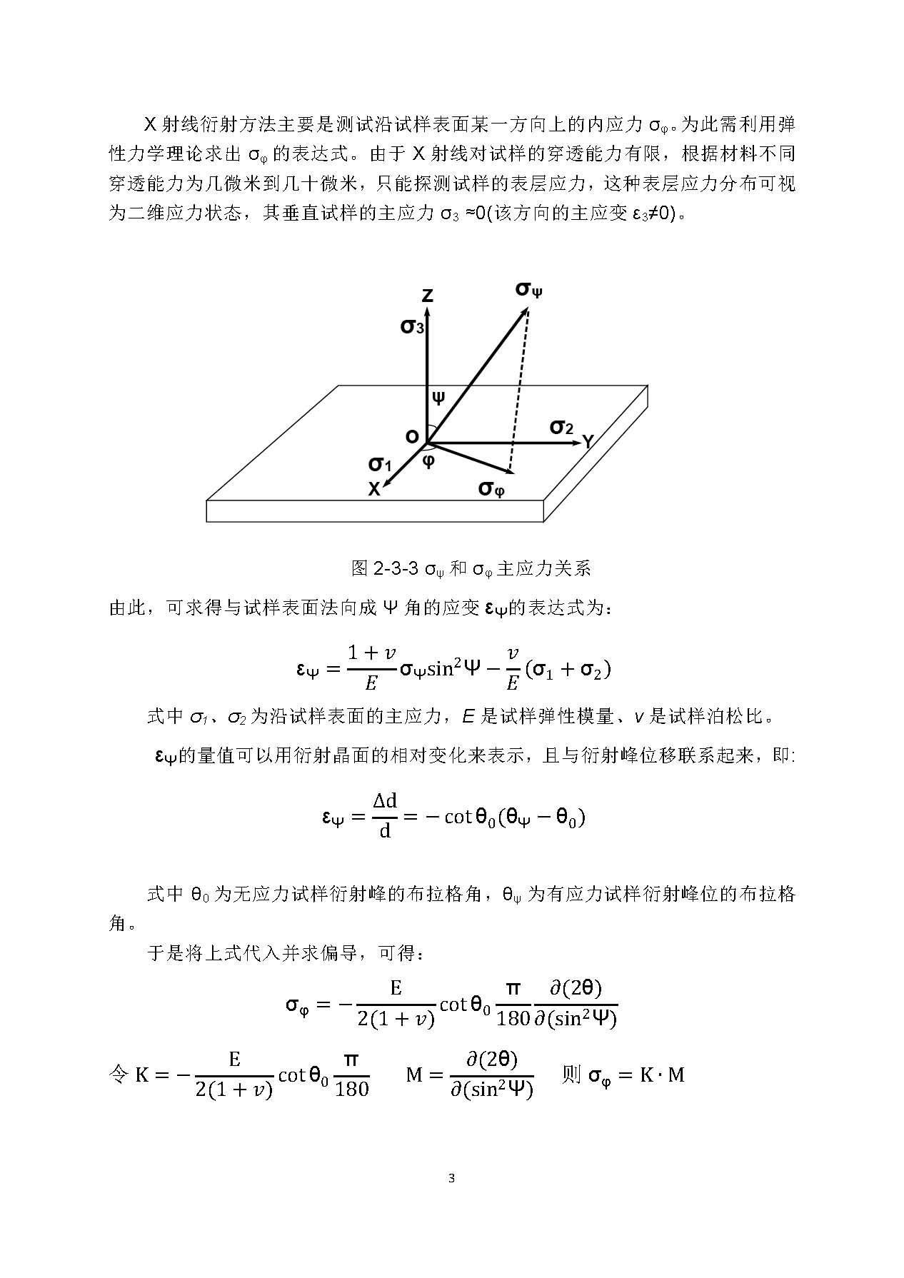 澳门内部一码