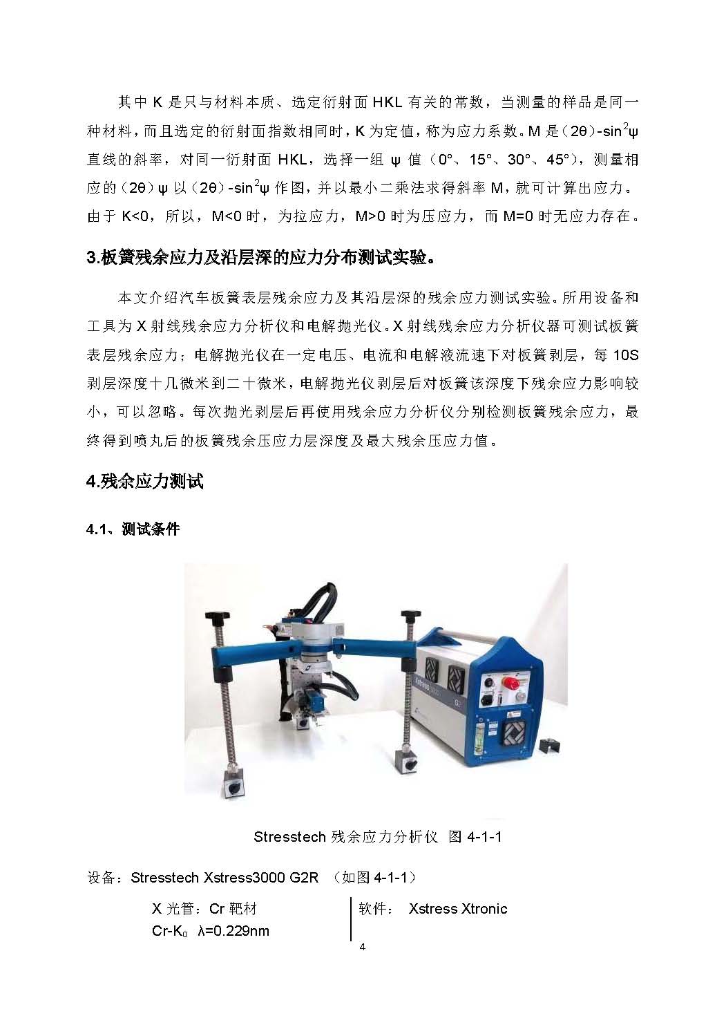 澳门内部一码