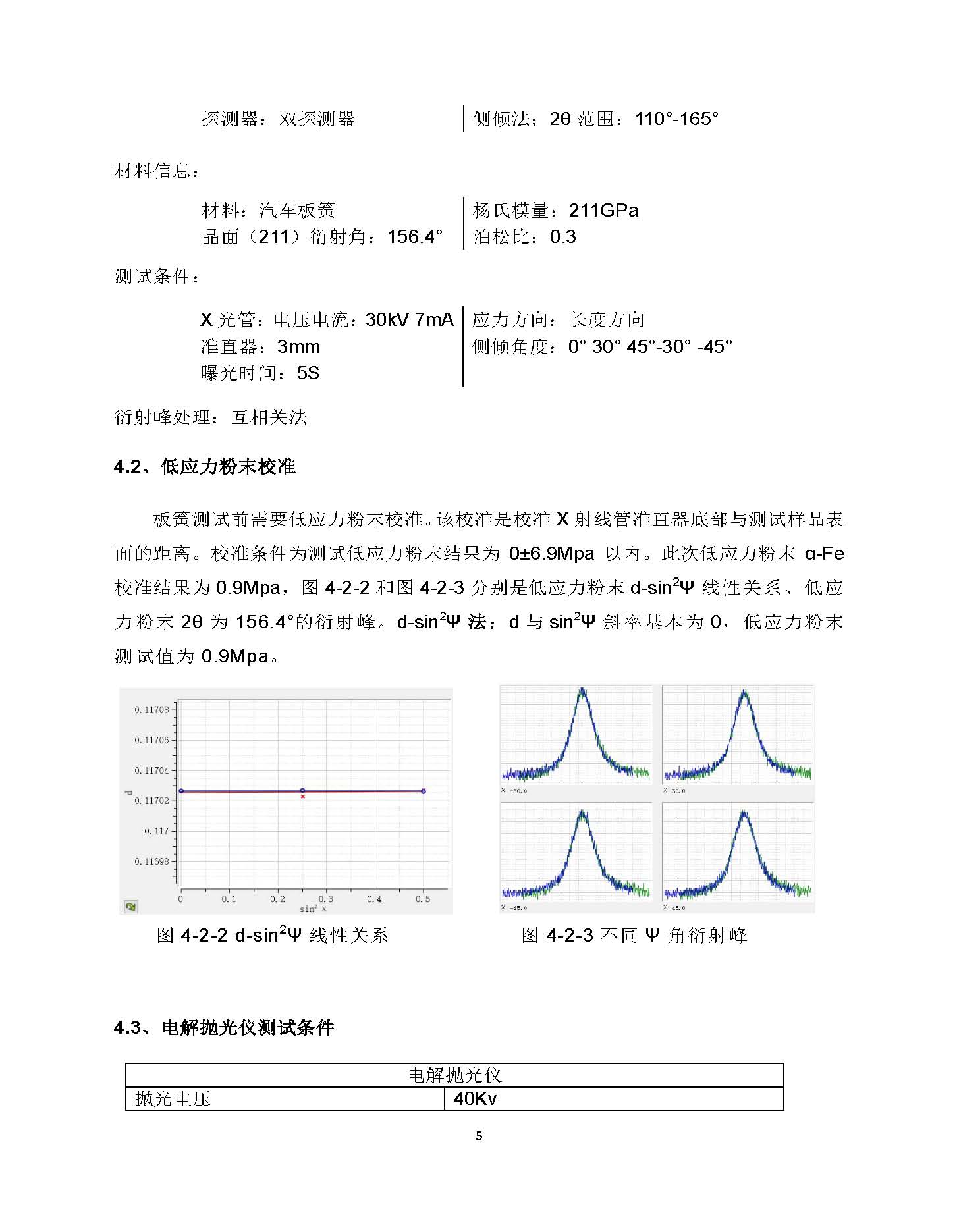 澳门内部一码