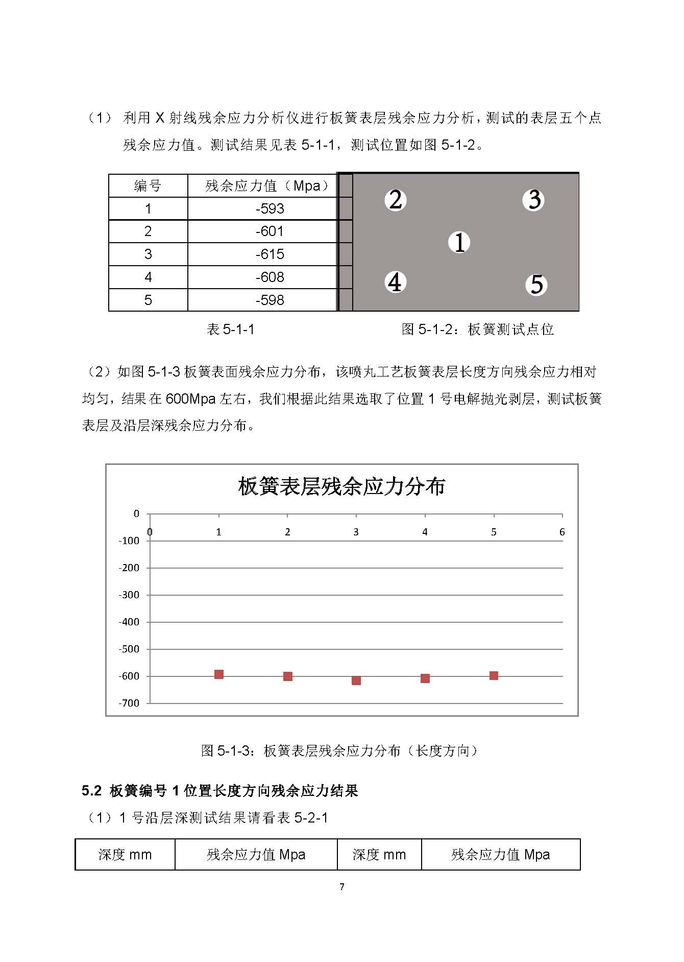 澳门内部一码
