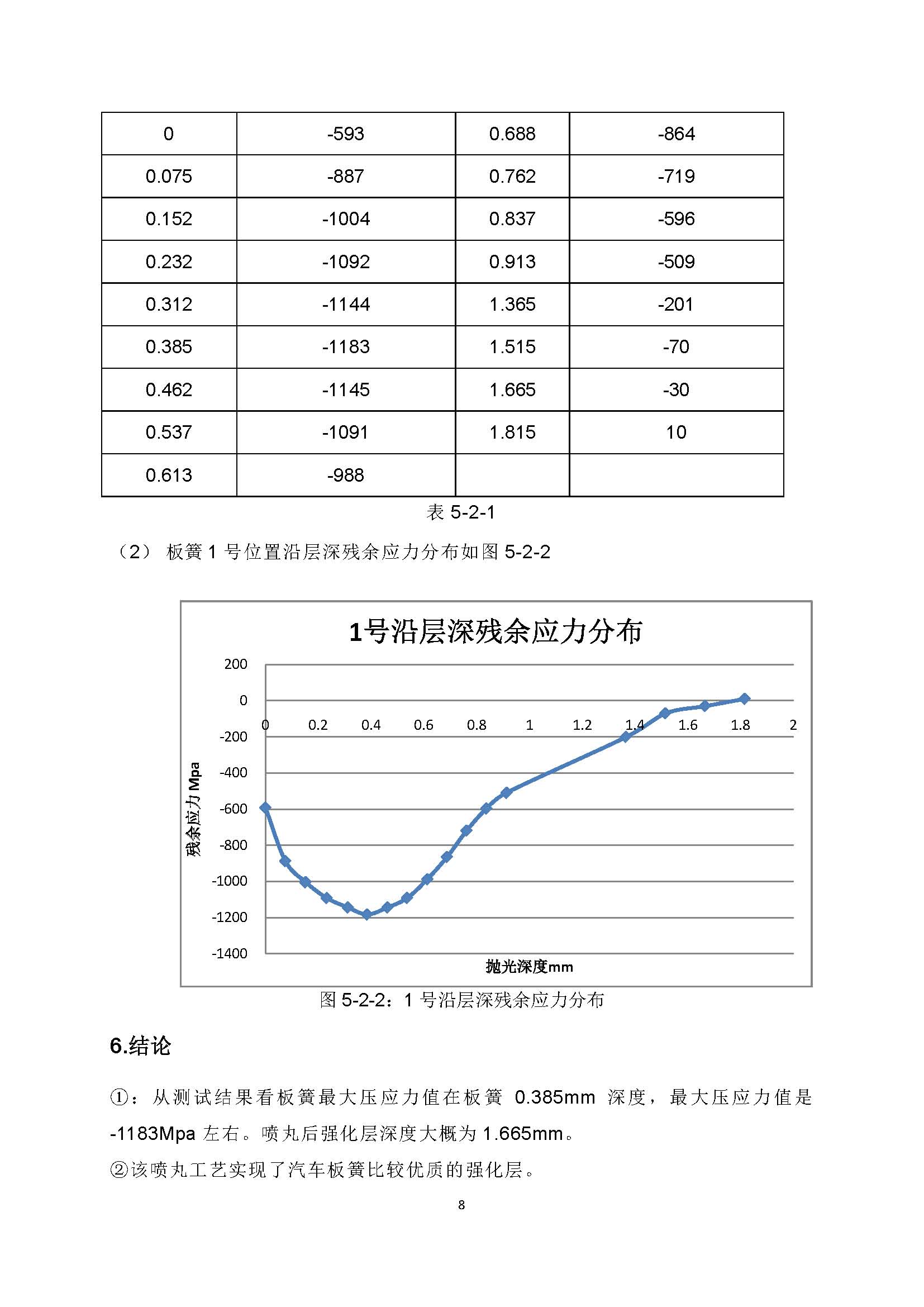 澳门内部一码